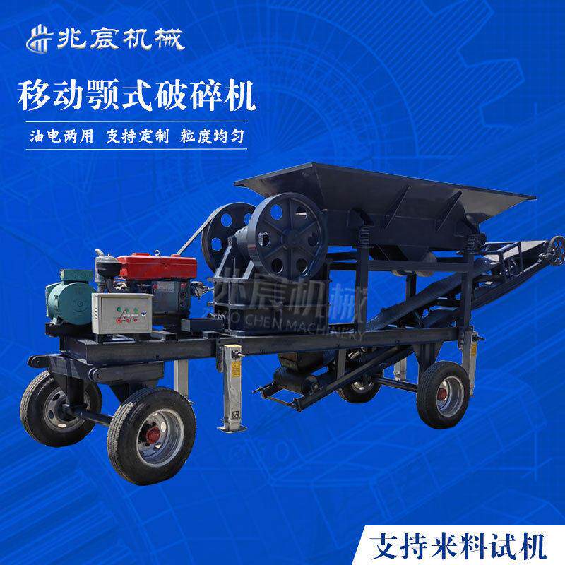 大小型移动颚式破碎机油电两用建筑垃圾粉碎机河卵石花岗岩制砂机