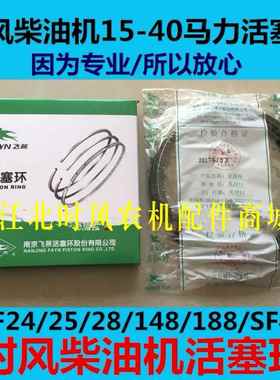 时风柴油机活塞环环子SF24/25/28/138/148/168/178/188/220包邮