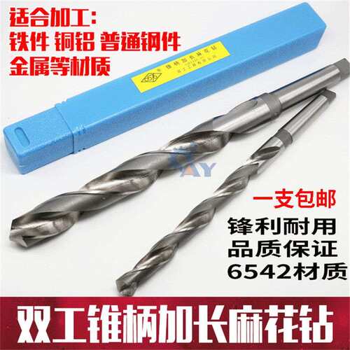 450mm上海双工加长锥钻 锥柄加长麻花钻头13 14 15 16 17 18 19mm