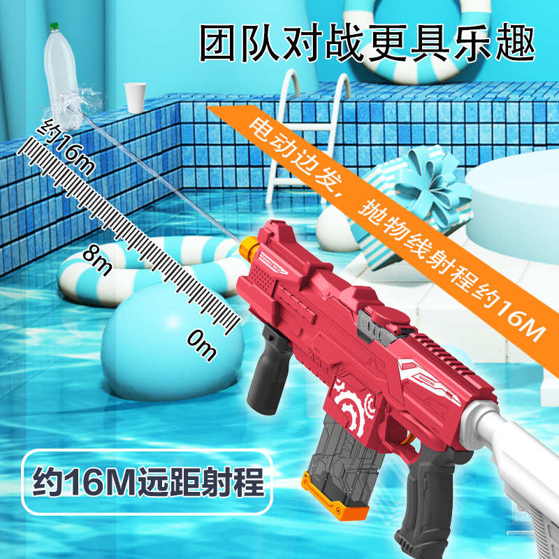 电动水枪玩具连发打水仗神器男孩玩具大容量儿童高压强力呲水枪