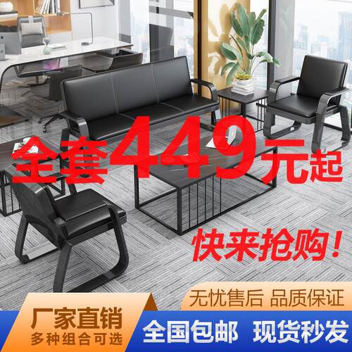 办公室沙发茶几组合套装简约现代接待会客室三人上品铁艺办公沙发