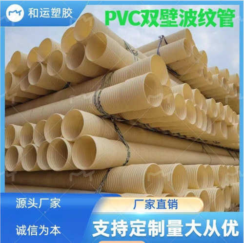 PVC-U双壁波纹管盲排管upvc 打孔渗水管PVC弱电通讯保护管耐腐蚀