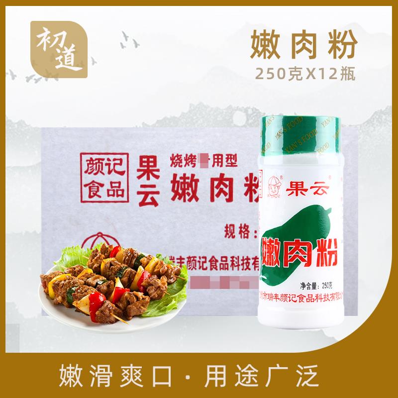 果云嫩肉粉250g*12瓶 颜记烧烤专用型鱼鸡猪牛肉牛排腌制