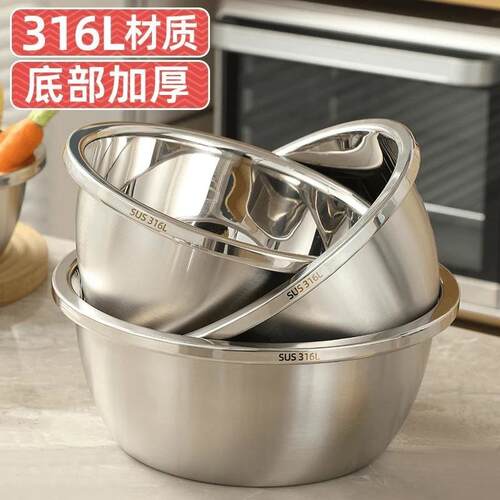 优质不锈钢盆子家用厨房洗菜盆家用和面揉面盆大容量多用加厚打蛋