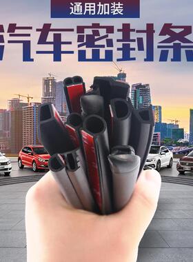 大音小D汽密封jtt-001条P型Z型B防风型尘水货车密封条车车门隔胶