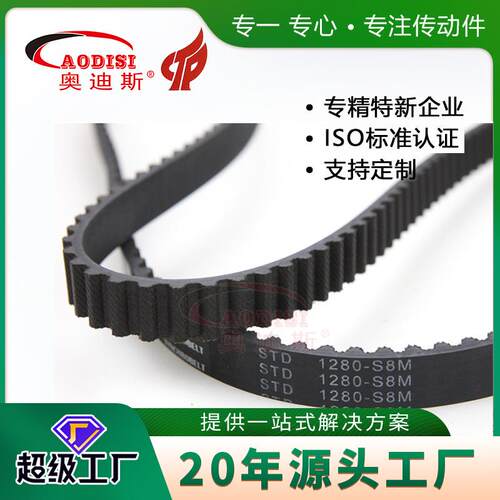 源头工厂同步带同步带轮传动带橡胶玻璃纤维同步带加工