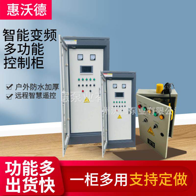 PLC控制箱二次供水设备成套控制柜机组电器元件电源模块控接触器