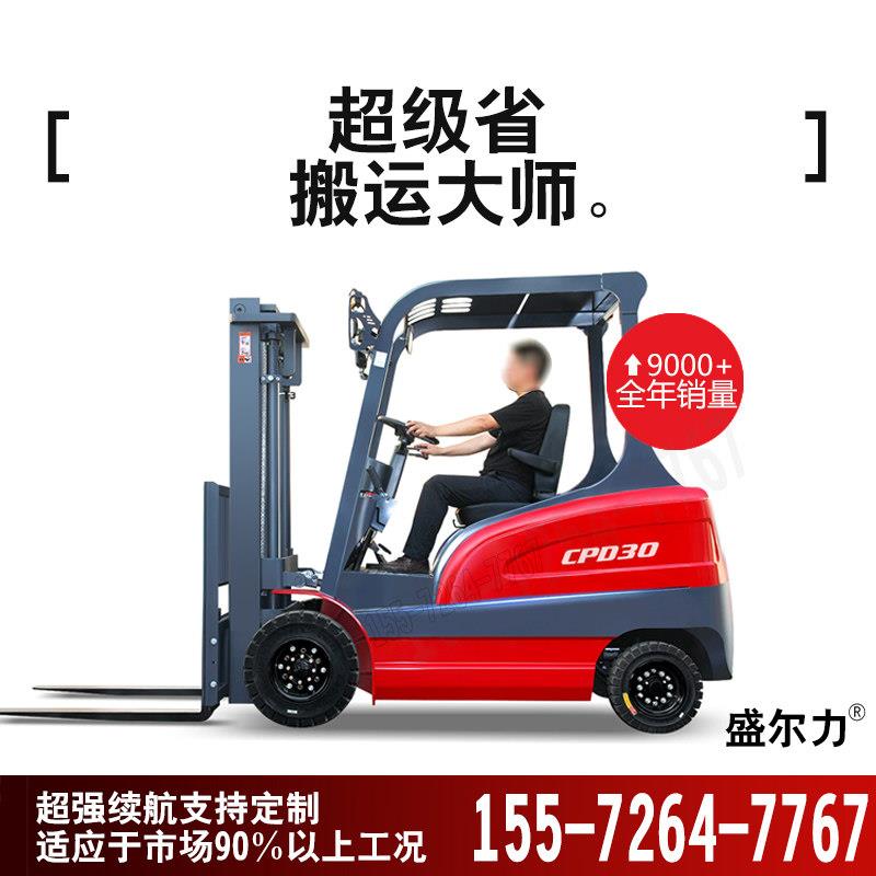 锂电池电动堆高机1吨1.5吨2吨四轮座驾式3吨液压升降装卸厂房堆高