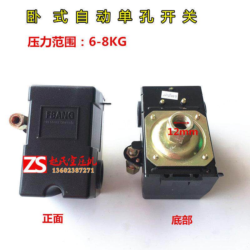 富邦FBANG气压开关 气泵开关自动压力控制器 启动器空压机配件 - 实物图