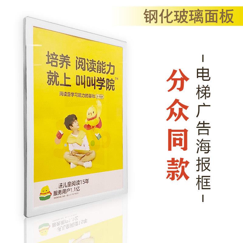 高端分众电梯广告框铝合金海报框磁吸海报框圆角玻璃相框广告框架