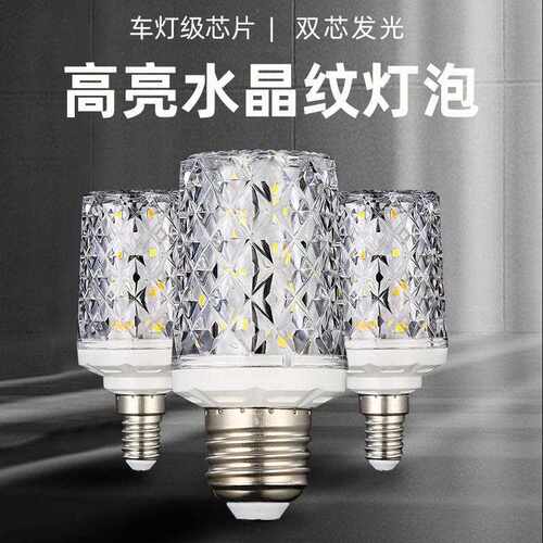新款直销巨祥超亮led灯泡e27E14螺口三色变光节能灯玉米灯家用吊