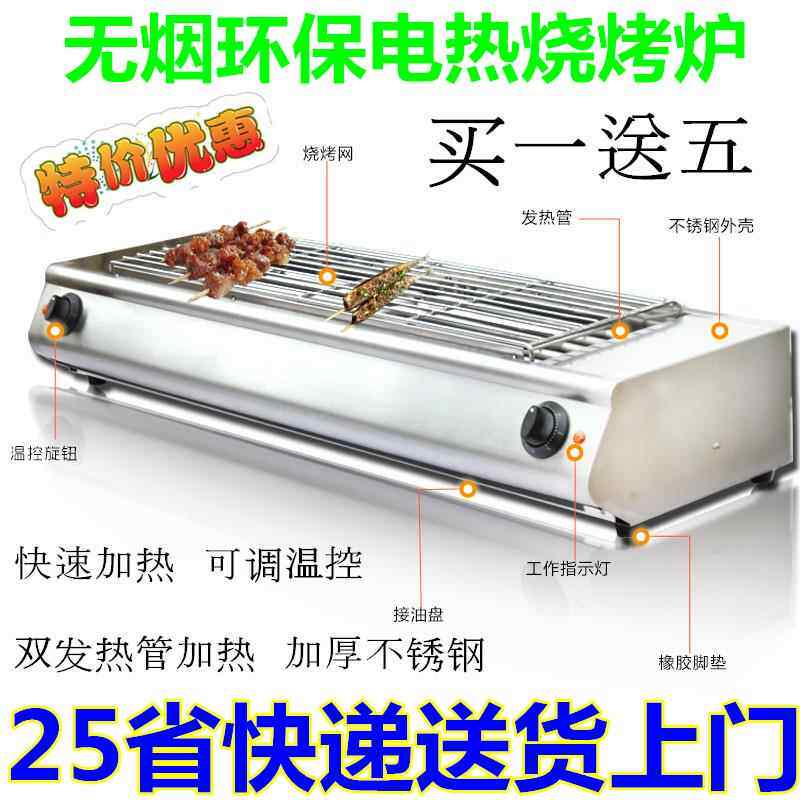 商用欧乐德不锈钢电热烧烤炉烤肉串鸡翅环保烤鱼电烤炉生蚝烧烤炉