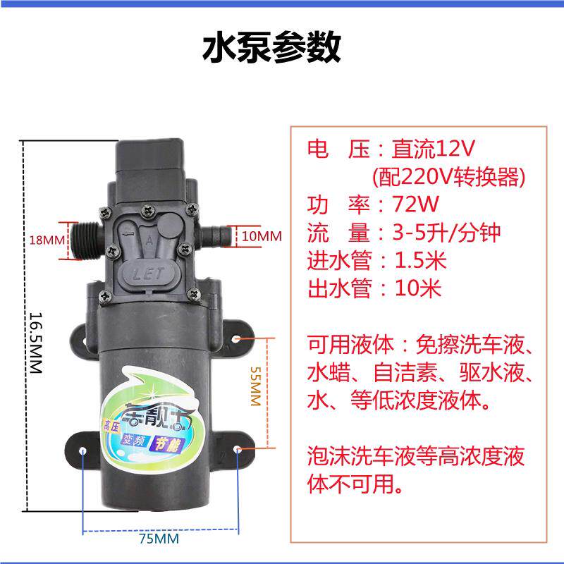电动打水蜡水机水泵水雾自洁素免擦拭洗车机喷耐用喷淋喷泵
