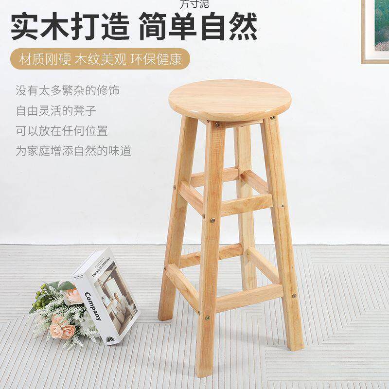 脚现代凳实木吧椅商用吧凳台椅酒吧椅网红拍照吧高见详情凳梯欧式