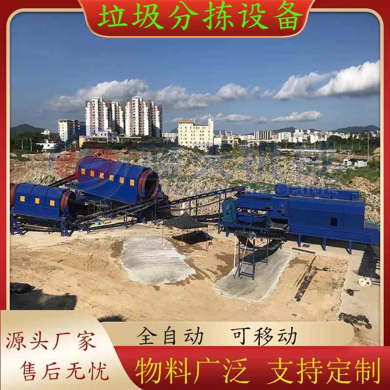 园林垃圾分选处理全套设备 有机城市垃圾分拣设备 填埋垃圾筛分机