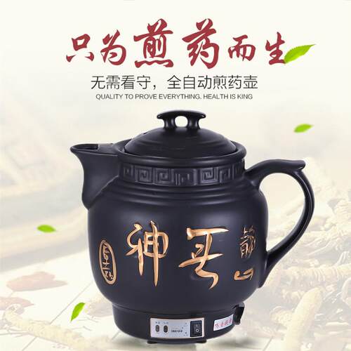 高档4LL6L7L8L9L105药L12L煎药壶全自动陶瓷中壶电煮药煲生煎药器