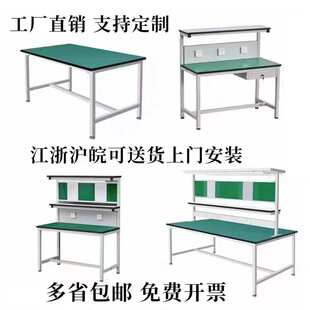 防静电工作台工厂流水线检验车间桌子手机电脑维修台电子厂操作桌