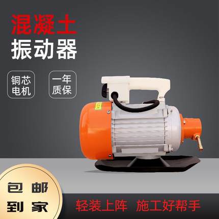 建筑工地混凝土振捣器220V380V混凝土震动电机插入式混凝土振动器