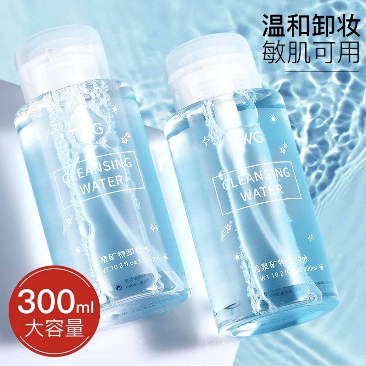 三合一按压式卸妆水油眼唇脸深层清洁毛孔卸妆水油液卸妆液可携式