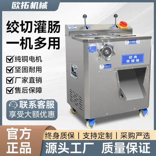 绞切灌肠一体机功率肉类蔬菜绞切机商用多功能不锈钢绞切灌肠机
