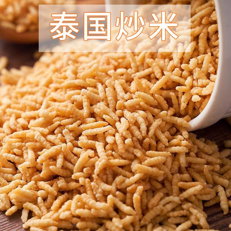 泰国风味炒米手工炒制罐装脆米好吃膨化食品怀旧网红休闲零食小吃