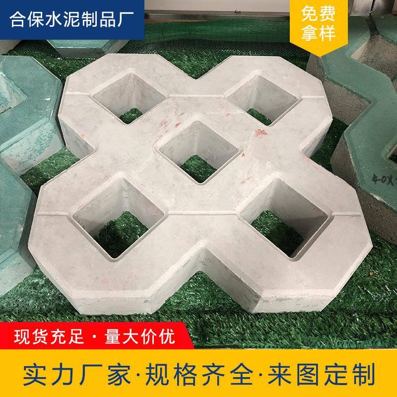 水泥混凝土8字植草砖草坪砖停车场广州深圳珠海中山江门佛山惠州