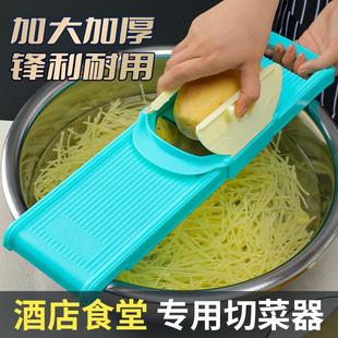 龙江切丝器加大加厚酒店食堂专用擦丝神器商用多功能土豆丝切菜器