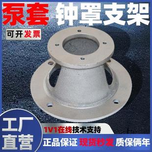 铸铁泵套钟罩支架连接套泵法兰液压电机钟形罩NL联轴器液压站配套