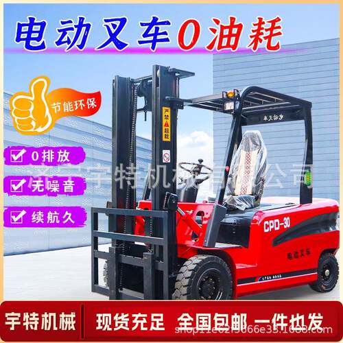 电动叉车2吨1吨小型液压装卸搬运车仓储用液压升降四轮叉车电动