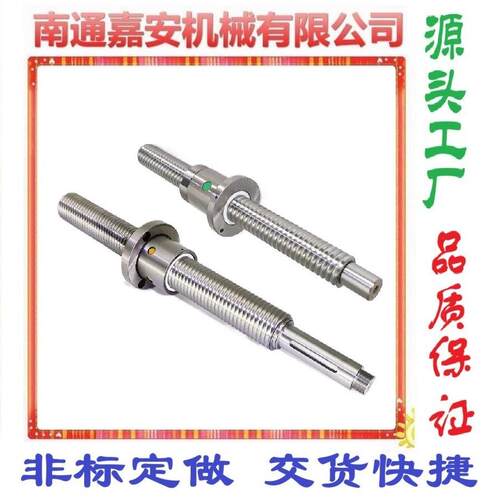 专业生产左右旋滚珠丝杠 正反牙滚珠丝杆 质优价廉！