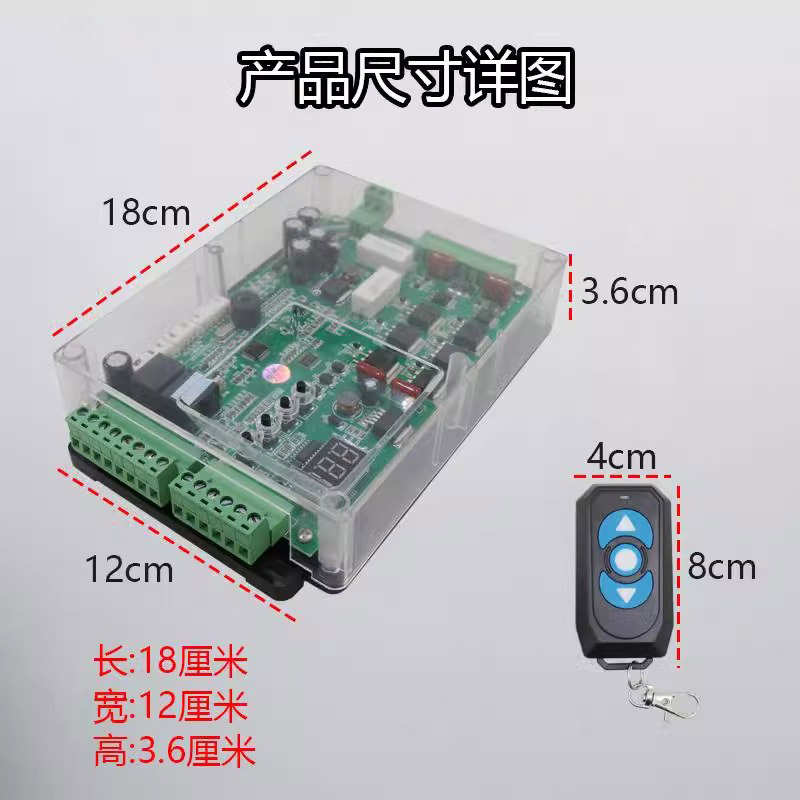 直流无刷道闸控制器主板通用款停车场只能道闸机车闸广告栅栏小区