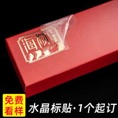 烫金转印贴定制uv水晶标贴logo礼盒金属商标签透明防水不干胶定做