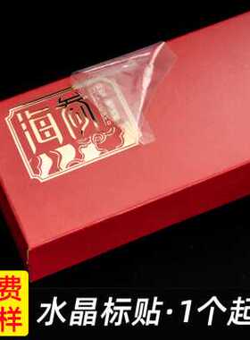 烫金转印贴定制uv水晶标贴logo礼盒金属商标签透明防水不干胶定做