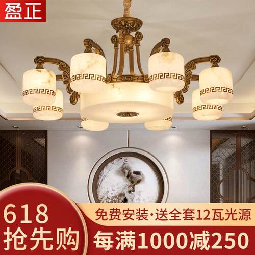 新中式吊灯客厅厅灯全铜云石中国YS8025大气别墅餐风厅灯灯现代大