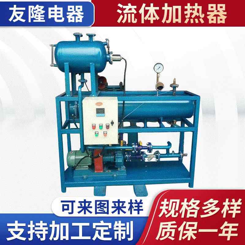 不锈钢流体加热器大型耐高温电加热炉工业流体加热器管式炉