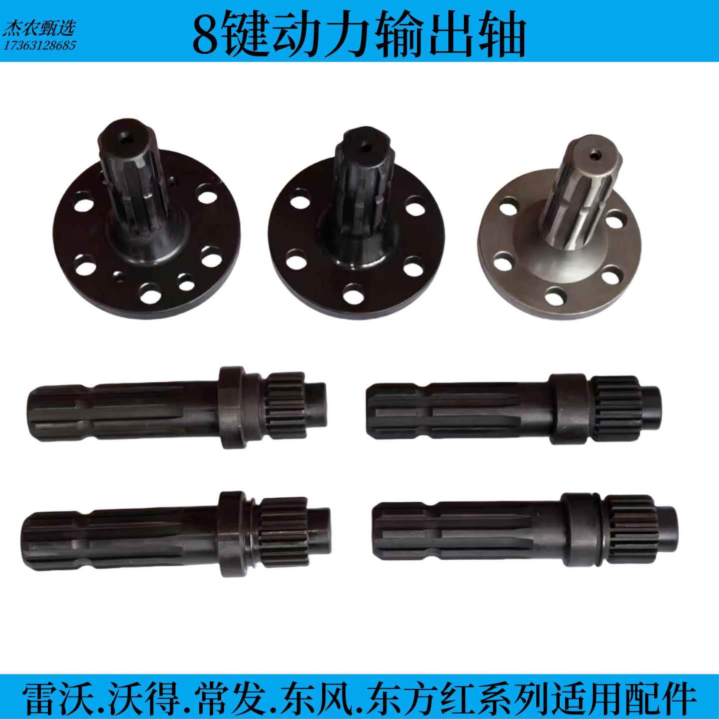 雷沃欧豹东方红东风沃得常发适用动力输出轴头接盘尾轴传动轴盘轴