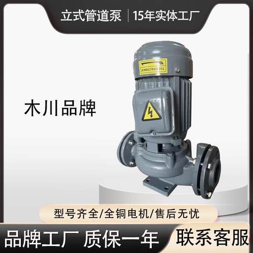 立式管道泵循环水泵YLGc40-1650-1765-19工业冷水机管道泵
