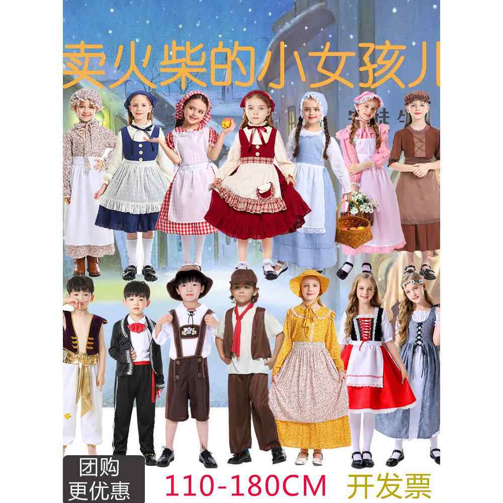 卖火柴的小女孩服装安徒生童话话剧表演老爷爷老奶奶外婆演出服装