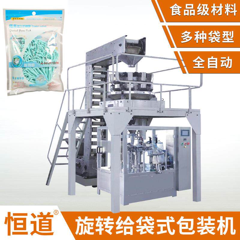 自动计数儿童牙线包装机 牙线棒给袋式包装机 个人护理用品分装机