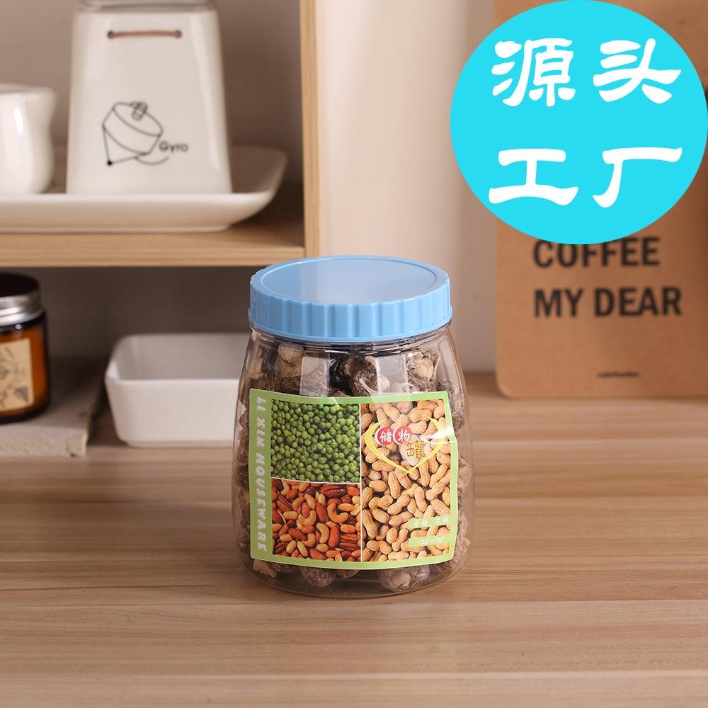 装白糖的罐子防潮密封罐食品级塑料可爱收纳罐大号五谷杂粮