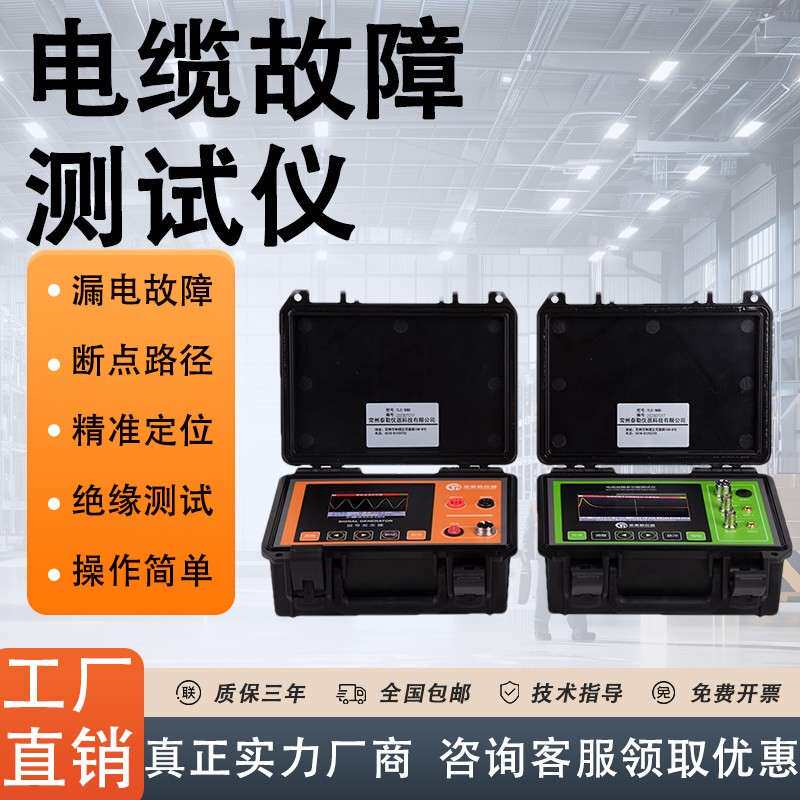 常泰勒TLE-980高低压电力电缆故障测试仪线 线缆断点短路定位检测