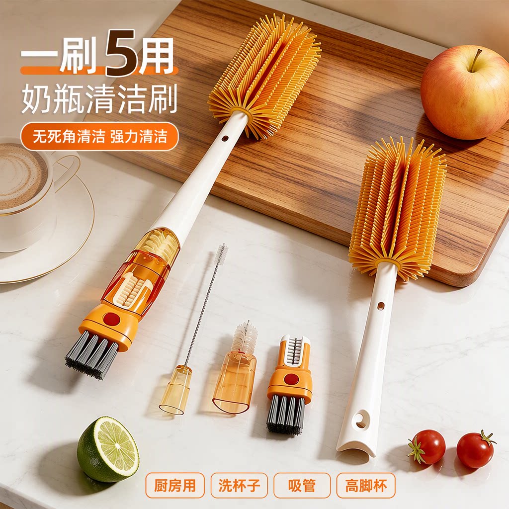 厨房用杯刷长柄奶瓶吸管刷子五合一无死角深度清洁硅胶软毛清洁刷