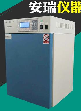 80L二氧化碳培养箱160LCO2培养箱红外探头气套式水套式