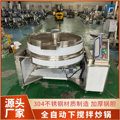 椰蓉月饼馅下搅拌炒锅麻薯馅料炒料机紫薯馅黑豆沙馅搅拌炒锅