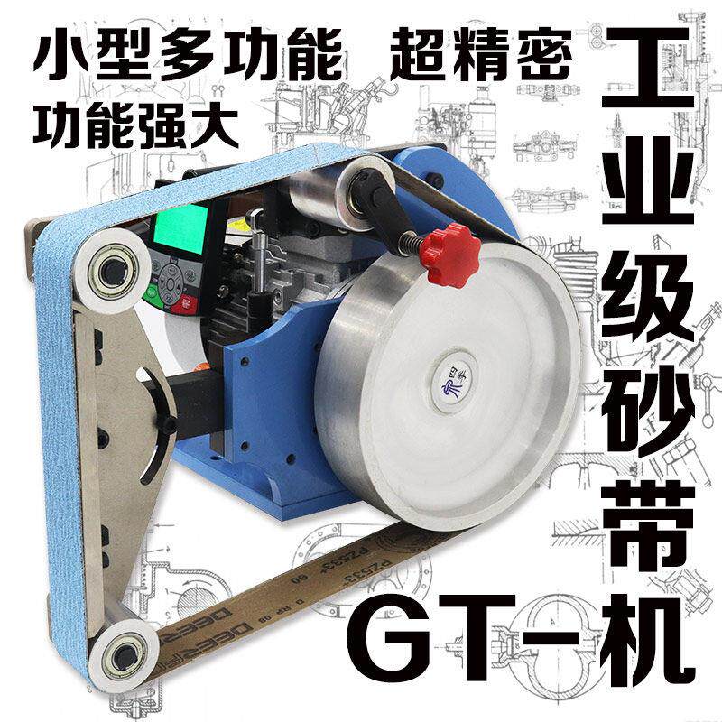 【泉四季】小型砂带机台式立式工业级DIY刀友打磨抛光机磨刀神器