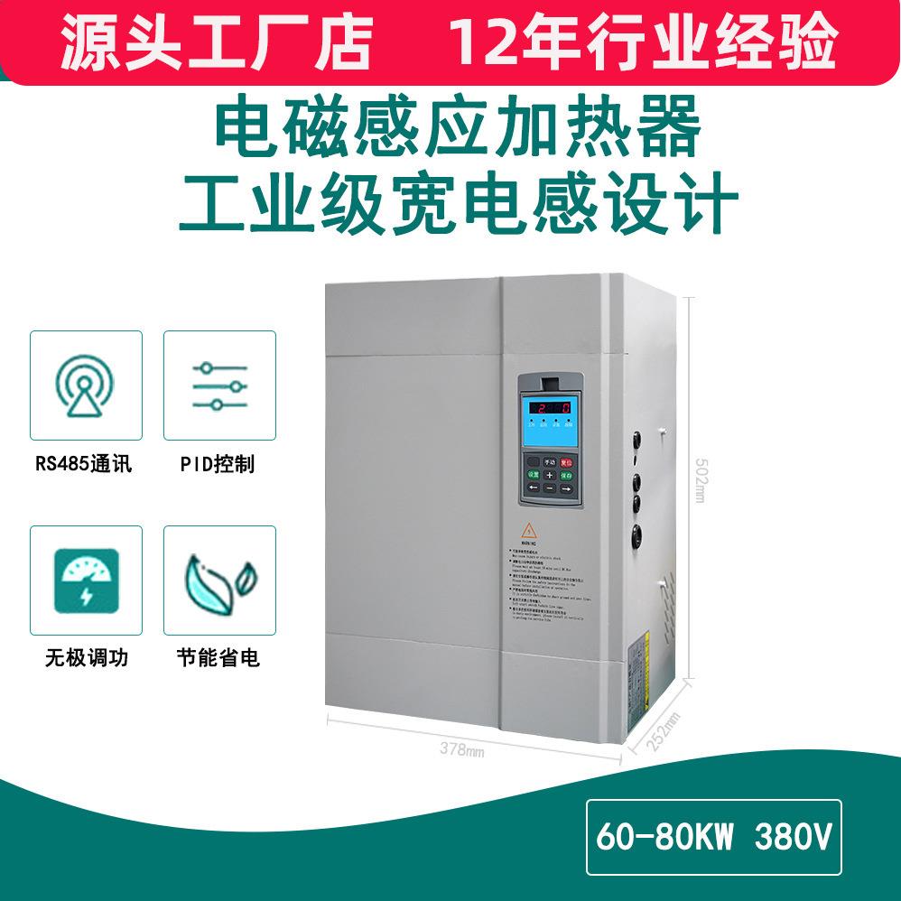 全磁通轴承电磁感应加热器60KW大功率智能变频电磁加热器控制板
