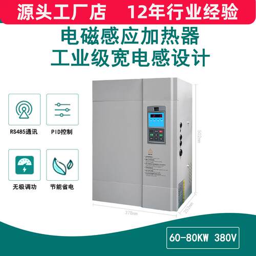 全磁通轴承电磁感应加热器60KW大功率智能变频电磁加热器控制板