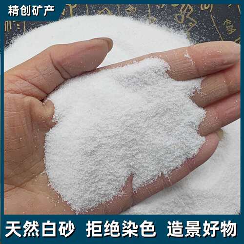 白沙鱼缸造景底砂儿童娱乐白沙水处理过滤白砂肌理画白沙装饰