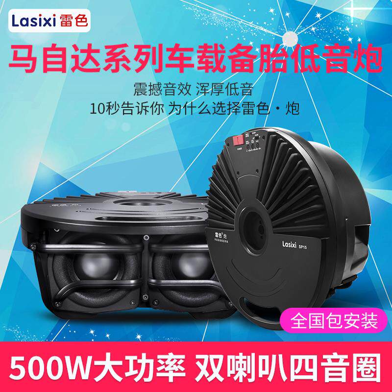 车载备胎低音炮马自达系列昂克赛拉CX5CX4音响改装阿特兹专用超薄