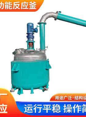 供应500L电加热不锈钢反应釜803建筑胶水多功能反应釜机械密封